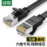 绿联六类网线 千兆网络宽带线 CAT6类家用电脑监控扁平网线 8芯双绞成品跳线 15米 黑色50180 实拍图