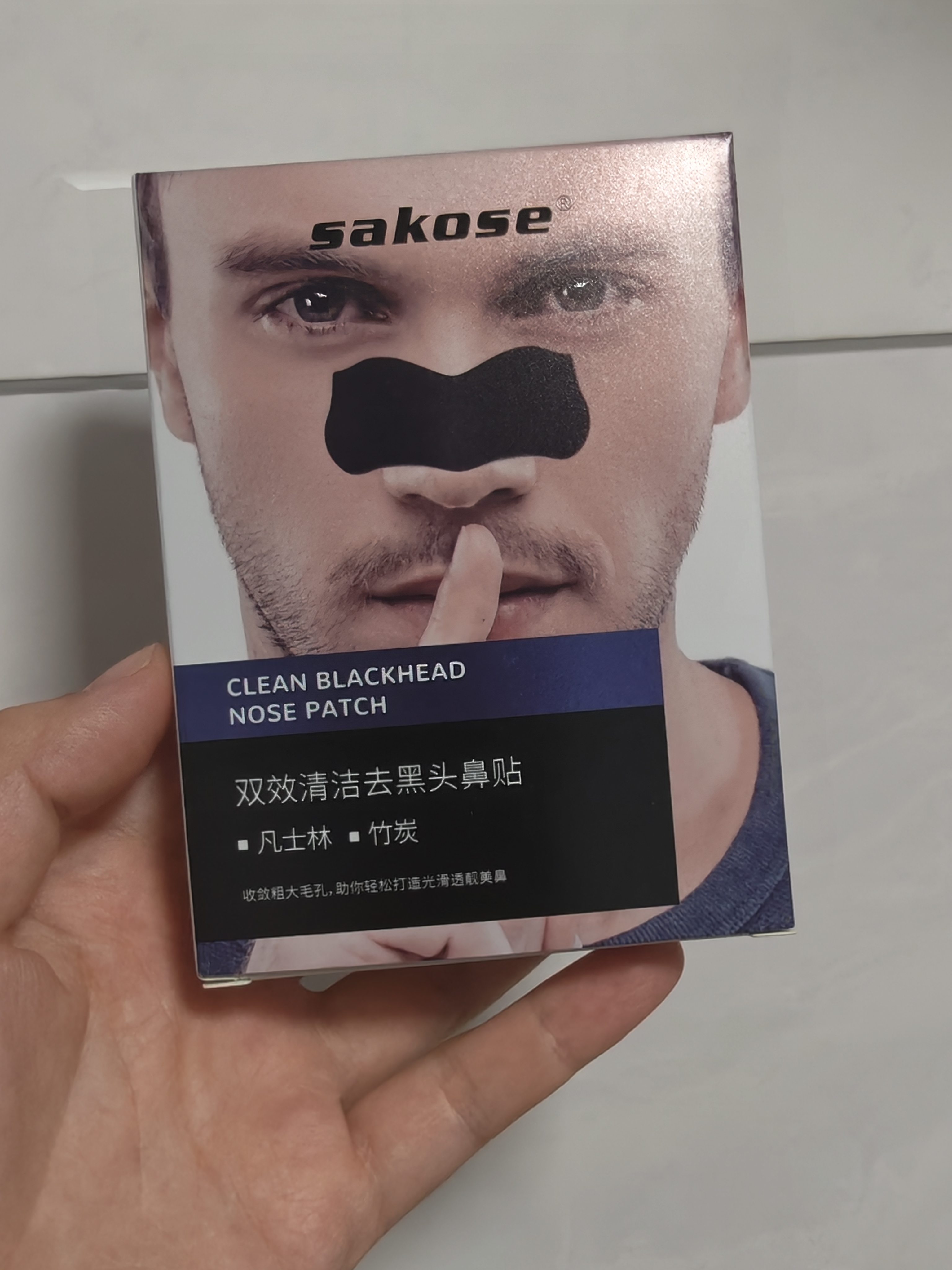 sakose凡士林男士去黑头鼻贴10片祛粉刺神撕拉面膜器清洁收缩毛孔 实拍图