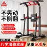 匹克单杠家用引体向上器室内单双杠落地式单杠多功能综合健身训练器材 实拍图