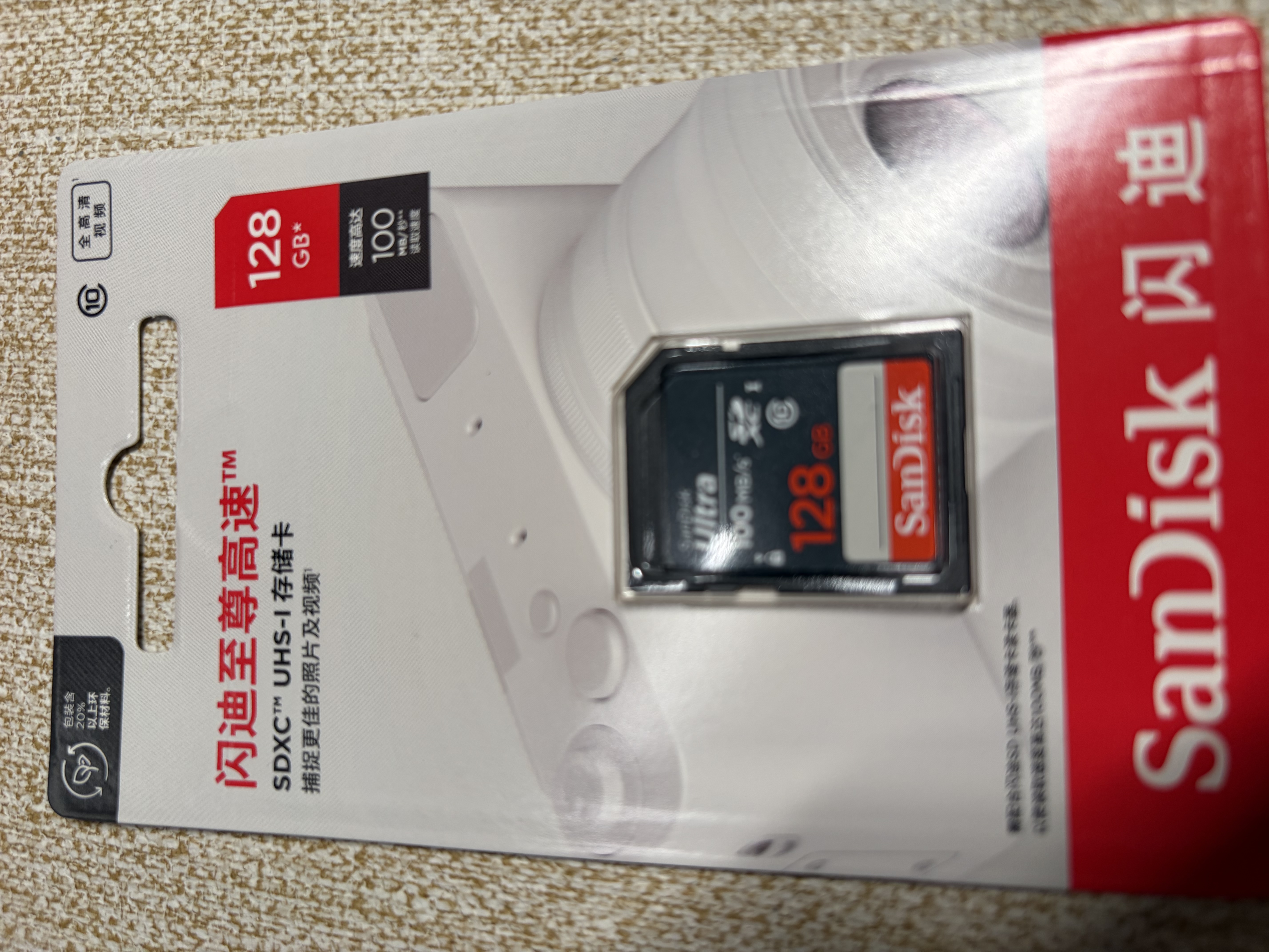 闪迪（SanDisk）128GB SD相机内存卡 C10 拍摄全高清视频 微单/单反数码相机存储卡 坚固耐用 超高性价比 实拍图