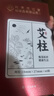 同仁堂 北京同仁堂艾柱艾灸条家用微烟艾灸柱香薰艾条陈年艾绒柱60粒/盒 实拍图
