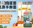 陈克明面条 老妈厨房鸡蛋风味挂面900g*3包组合 炸酱面拌面拉面营养 实拍图
