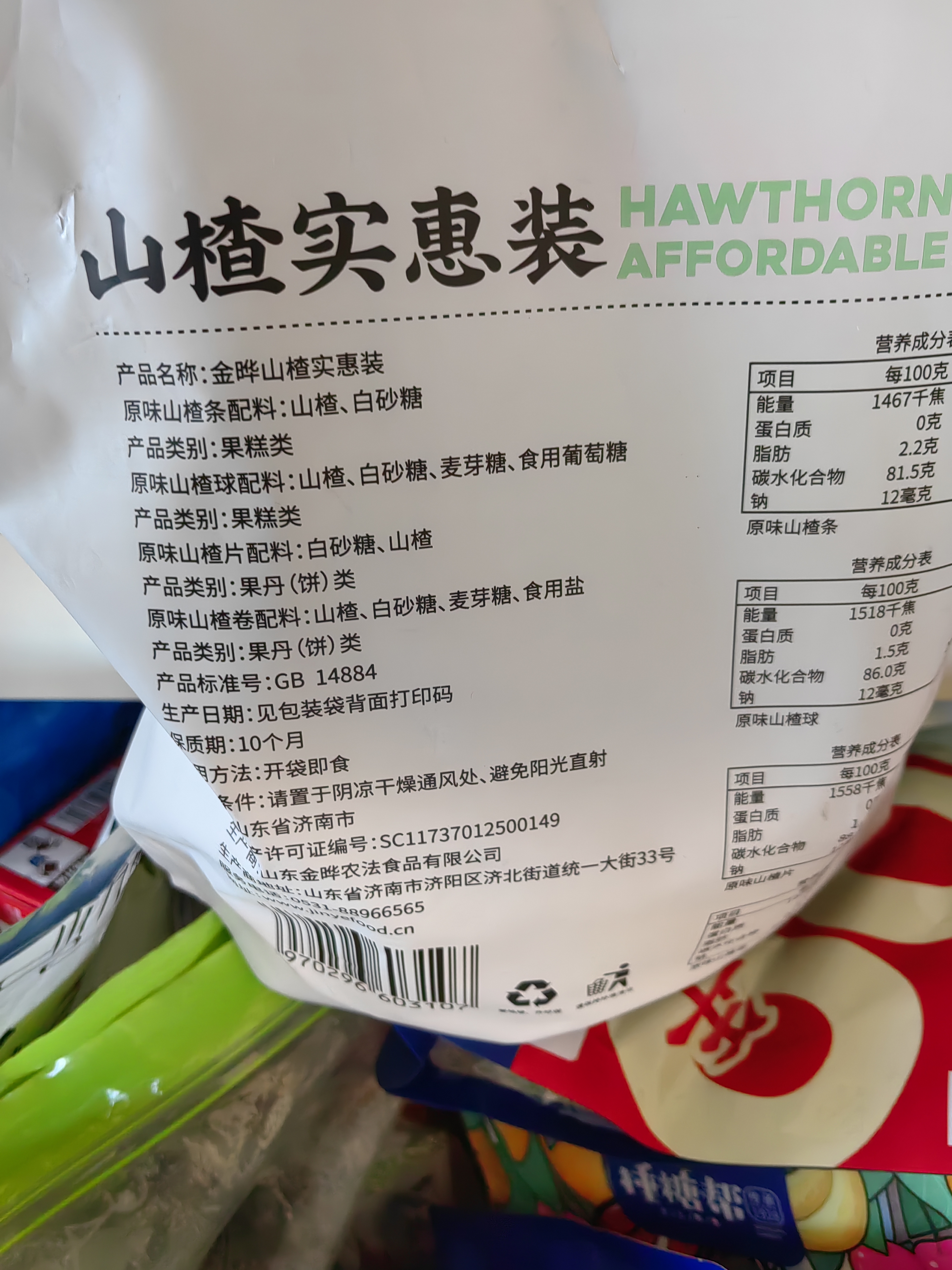 金晔 0添加剂休闲零食 蜜饯果脯小牛山楂棒棒糖独立小包装348g/袋 实拍图