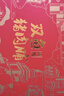 双鱼 草堂香礼盒 360g*2盒 特级猪肉脯靖江特产 送礼节礼年货送长辈 原味 360g*2盒（新包装） 实拍图