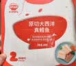 秋田满满大西洋真鳕鱼原切200g高蛋白生鲜儿童鳕鱼去皮去刺享宝宝婴儿食谱 实拍图
