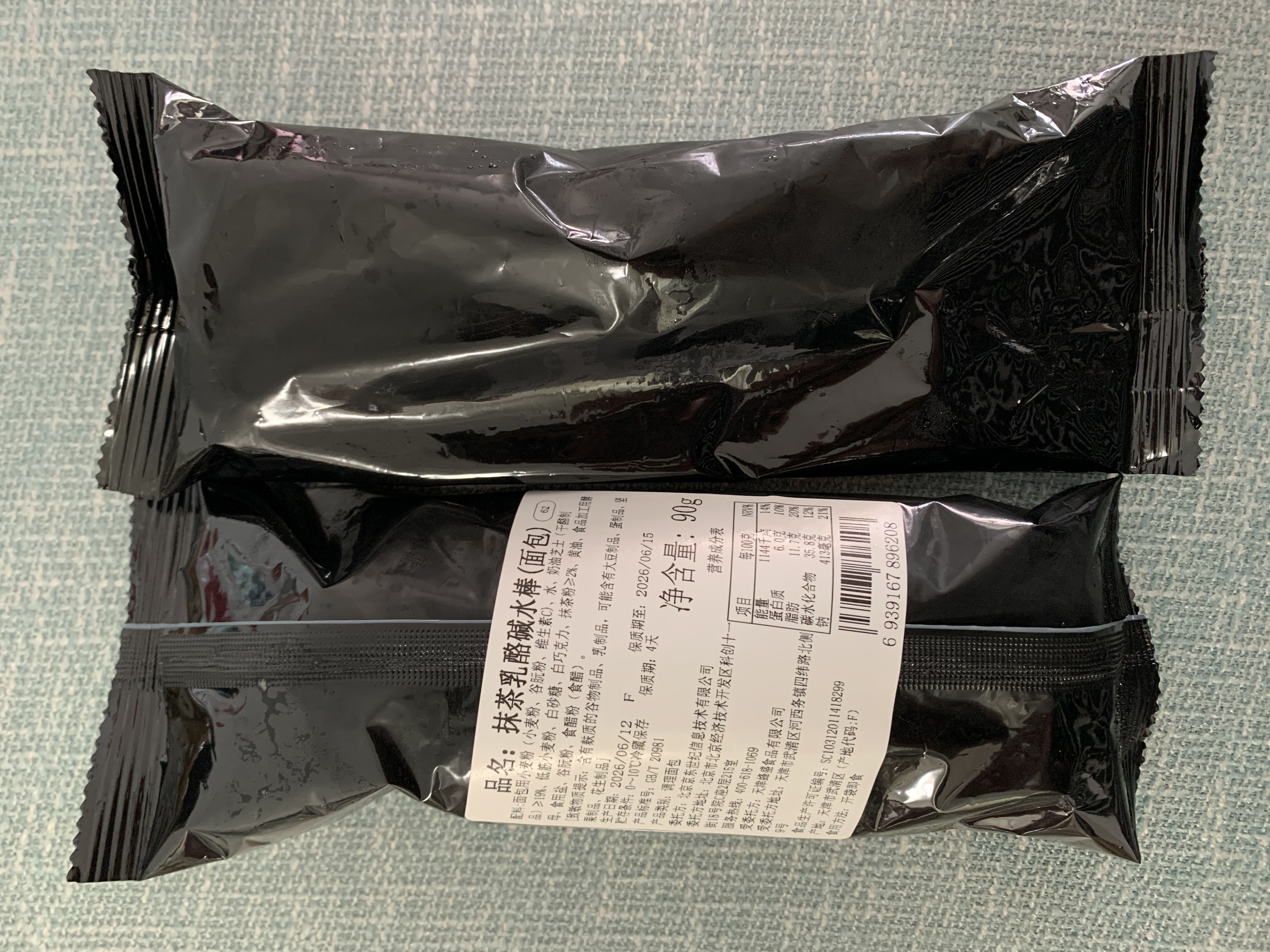 鲜京采抹茶乳酪碱水棒碱水面包贝果零食早餐代餐1枚90g 实拍图