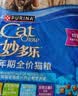 妙多乐猫粮成猫10kg 全价猫粮均衡营养大蓝袋 实拍图