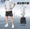 艾伦伯顿（Alen Botun）运动服套装男冰丝t恤跑步速干衣短袖夏季短裤健身训练羽毛球服 白色两件套【冰丝 速干 透气】 2XL 【145-160斤】 实拍图