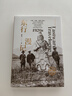 东行漫记 1920年代的中国 火与风系列 邹德怀 90后收藏家耗资70万购得三大本私人相册 晒单实拍图