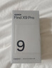 OPPO Find X9 Pro 12GB+512GB 霜白 哈苏2亿超清长焦镜头 天玑9500旗舰芯 拍照 智能手机 国家补贴 实拍图