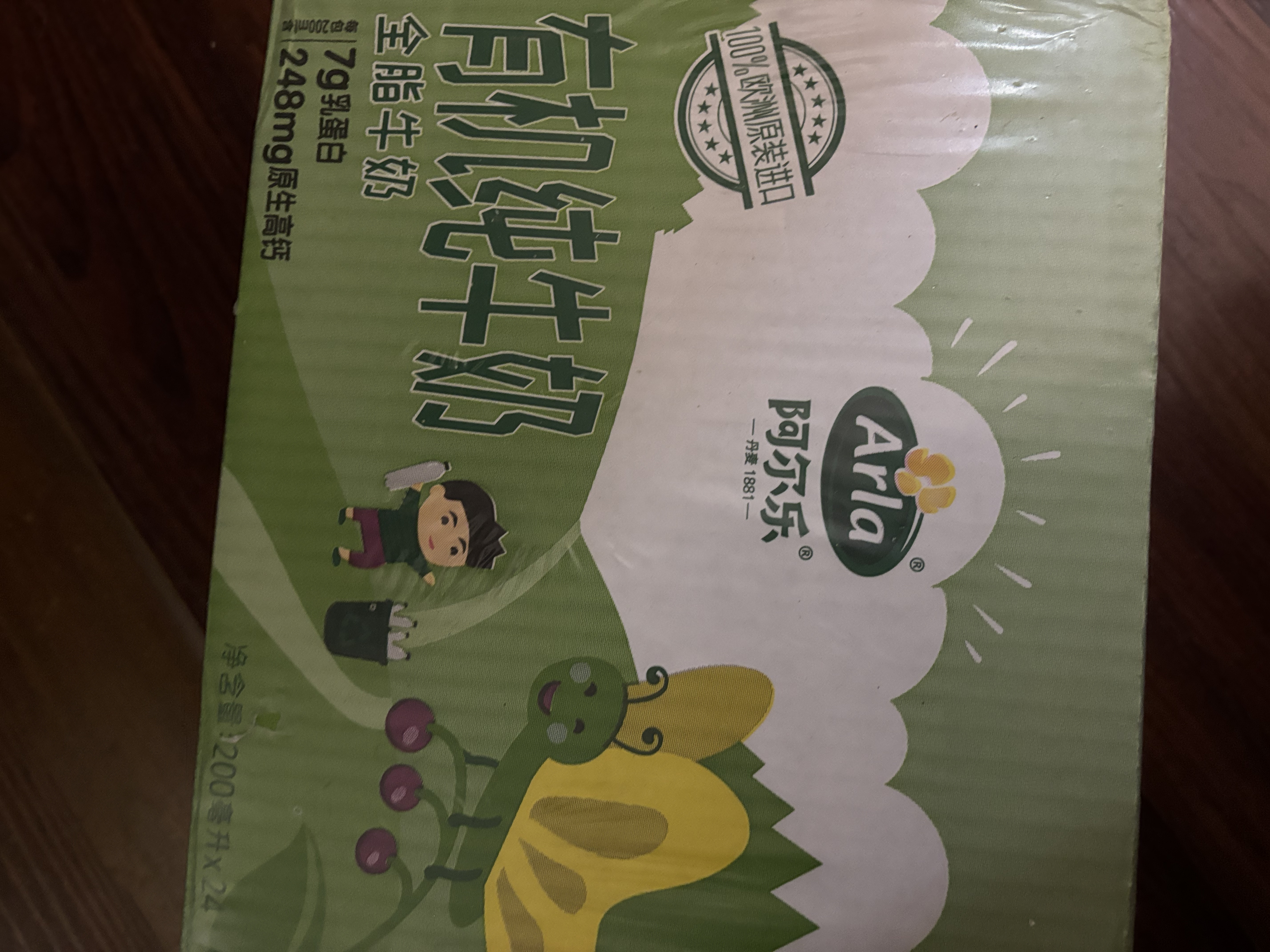 阿尔乐德国进口3重有机认证专注儿童有机纯牛奶200ml*24高钙早餐奶 实拍图