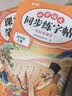2026斗半匠 四年级上册字帖 四年级语文同步练字帖 小学生练字帖每日一练 写好中国字硬笔描红字帖生字笔画笔顺练习 实拍图