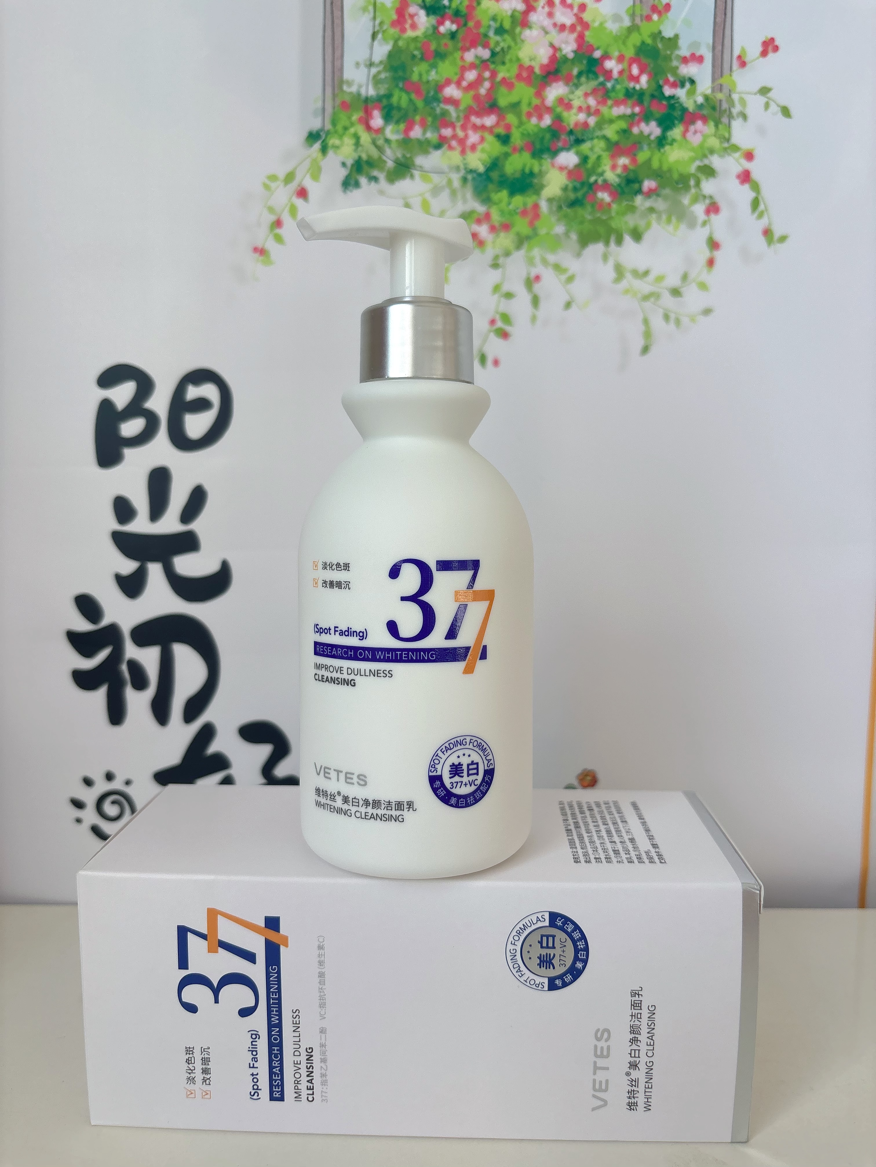 维特丝洗面奶男女士氨基酸美白淡斑提亮肤色控油收缩毛孔深层清洁黑头角 实拍图