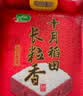 十月稻田 长粒香大米 20斤（东北大米 香米 10kg/公斤） 实拍图