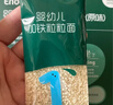 英氏婴幼儿无麸质粒粒/碎碎面180g 随机发货 无小麦辅食面条 实拍图