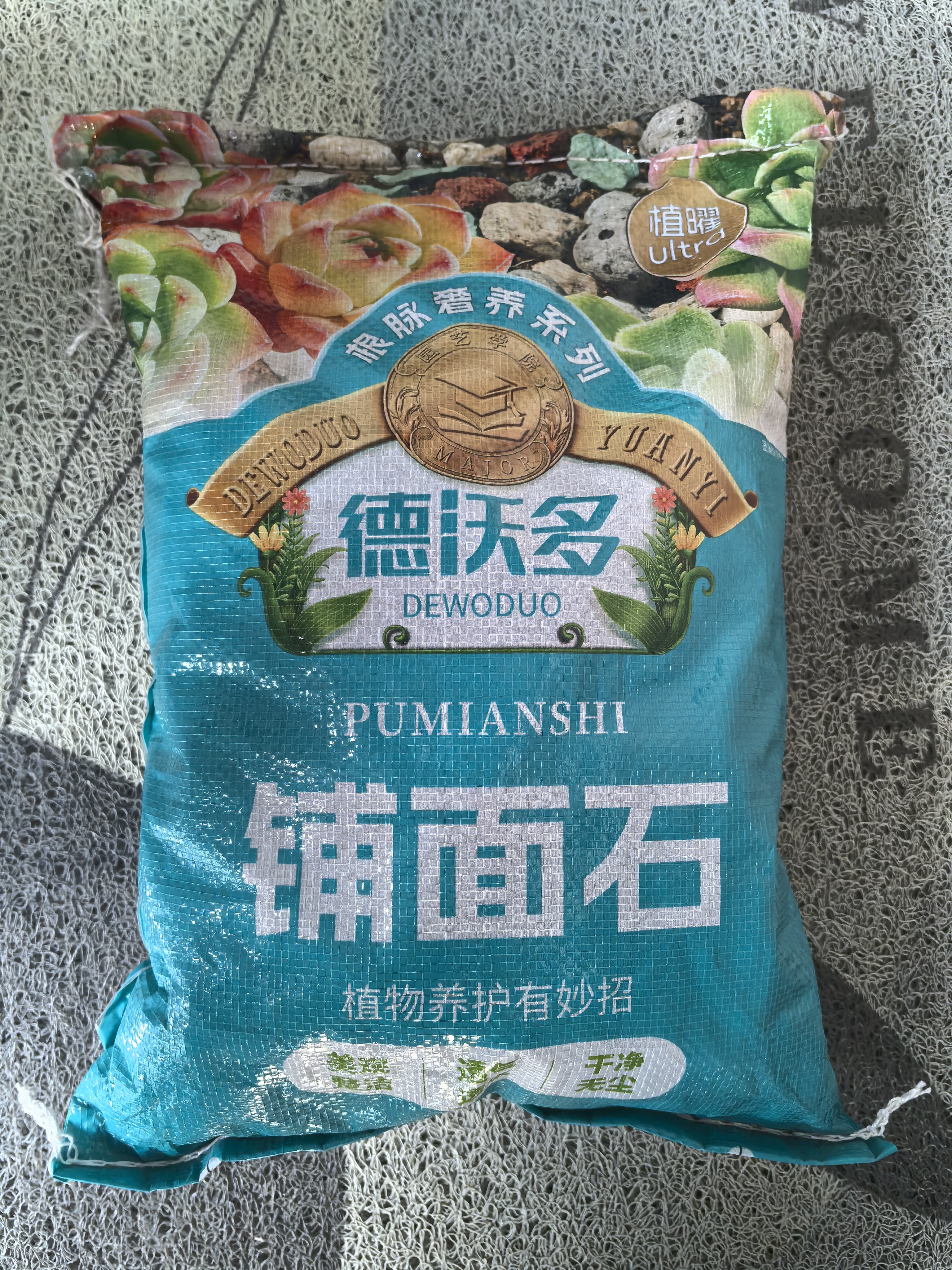 德沃多 碳球陶粒5L(15-30mm) 花盆垫底拌土回填保水透气无土栽培基质 实拍图