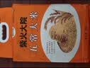 柴火大院 特等五常大米 10斤(溯源 原粮稻花香2号 东北大米 5kg) 实拍图