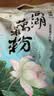 知味观西湖桂花莲子藕粉速溶 中华老字号杭州特产 早餐代餐冲饮450g 实拍图