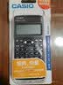 卡西欧（CASIO）【超级爆款】 FX-991CNX中文函数科学计算器物理化学生物竞赛大学生考试考研学习专用 实拍图