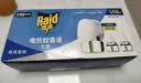 雷达（Raid）电热蚊香液 168晚3瓶装 +1无线加热器无香型 驱蚊用品 实拍图