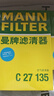曼牌滤清器（MANNFILTER）空气滤清器空气滤芯C27019/C27135马自达CX-4/CX-5/CX-8/阿特兹6 实拍图