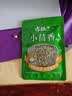 古松小茴香50g【烧烤】火锅底料 卤烤肉烤串 撒料腌料 干碟 始于1998 实拍图