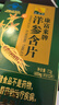 康富来西洋参含片12片装 熬夜开车户外高原旅游提神花旗参含片缓解疲劳 实拍图