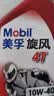美孚（Mobil）美孚旋风4T 摩托车机油 四冲程摩托车机油 10W-40 SG级 1L 实拍图