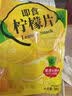 鲜引力【京东快递】【即食柠檬片10袋*16g】泡水柠檬干 干果脯蜜 【鲜引力柠檬片】 16g*30袋 实拍图