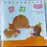 小熊宝宝绘本（新版平装全15册）佐佐木洋子 0-3岁幼儿启蒙 婴儿早教绘本 习惯养成认知书 新手妈妈育儿宝典 宝宝的第一套绘本！  实拍图