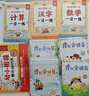 学而思 2026新版幼小衔接倒计时99天 幼小衔接一日一练全套 拼音识字成语古诗表达计算英语单词发音拼读能力提升幼儿园小班中班大班一年级教学同步练天天练教学神器 实拍图