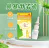 诺通盐酸赛洛唑啉鼻用喷雾剂 0.05%*10ml 6岁以上儿童减轻鼻炎引起的鼻塞流涕 过敏性鼻炎喷剂  抗过敏鼻炎喷雾剂 实拍图