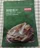 京东京造 深海鳕鱼片100g海味下酒小鱼干鱼零食烤鱼片孕妇海鲜青岛特产 实拍图