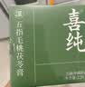 喜纯五指毛桃茯苓膏伏湿膏古方山楂赤小豆祛桑葚清养膏湿茶饮220g*2瓶 实拍图