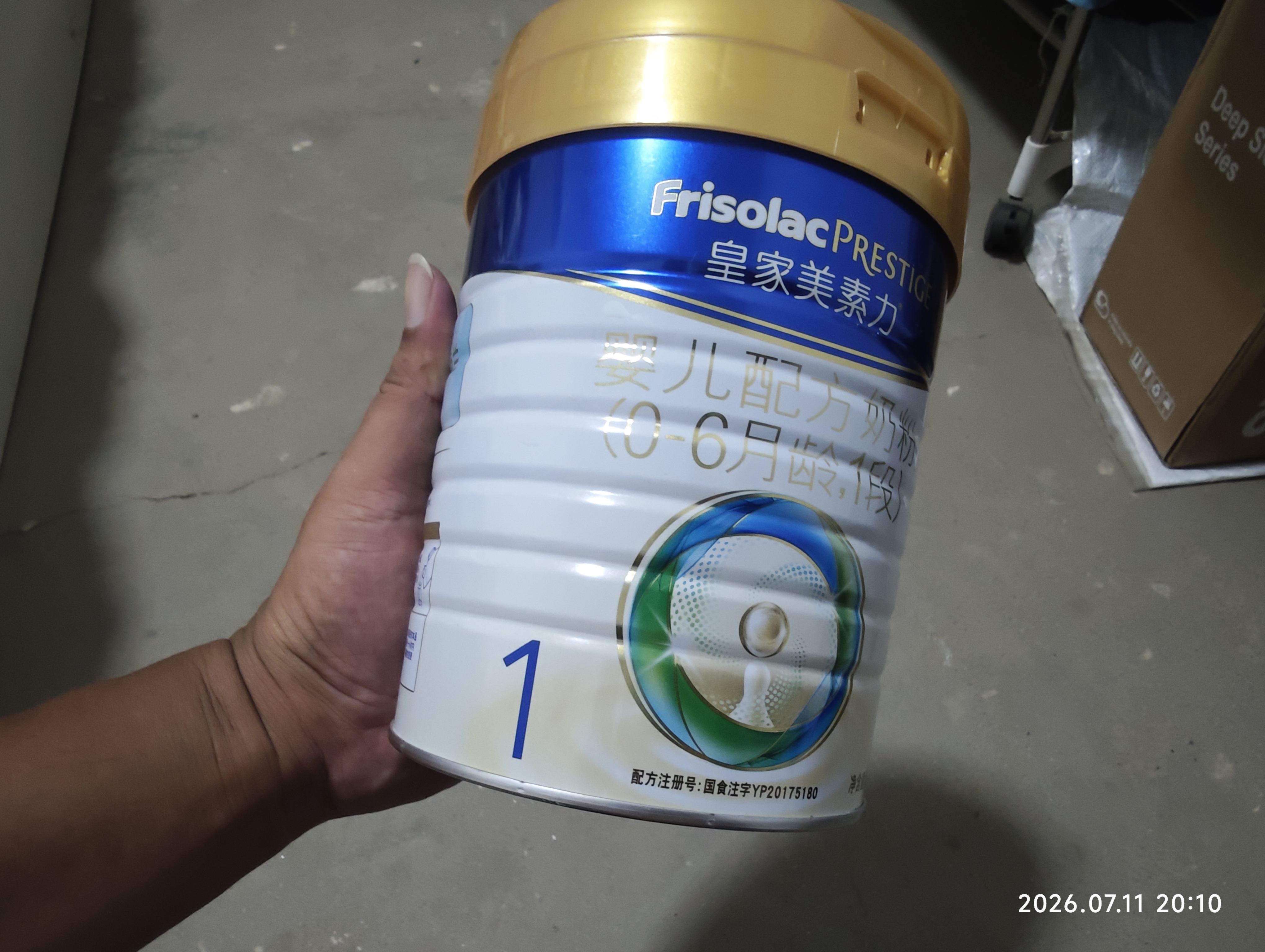 美素佳儿（Friso）皇家婴儿配方奶粉1段（0-6个月婴儿适用）400克 乳铁蛋白 新国标 实拍图