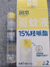 润本驱蚊液驱蚊喷雾花露水15%派卡瑞丁30ml*2+止痒棒7g防蚊虫叮咬消肿 实拍图