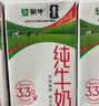 蒙牛全脂纯牛奶250ml*21盒 世界杯定制装送礼礼盒 实拍图
