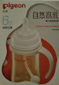 贝亲（Pigeon）自然离乳 PPSU重力球吸管双把手奶瓶 240mL 6月+ AA252 实拍图