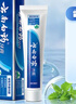 云南白药经典系列牙膏 改善牙龈问题清新口气 留兰香型牙膏90g便携旅行装 实拍图
