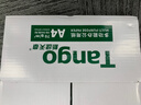 天章 （TANGO）A4打印纸70g500张*4包 新绿天章【豪华品质】白纸双面打印复印纸 纸张洁白顺滑不卡纸 整箱2000张 实拍图