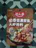 好人家法式黄油蒜香大虾调料120g  蒜香浓郁奶香醇厚 实拍图