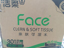 洁柔抽纸粉Face3层110抽30包 可湿水面巾纸 100%原生木浆 整箱卫生纸 实拍图