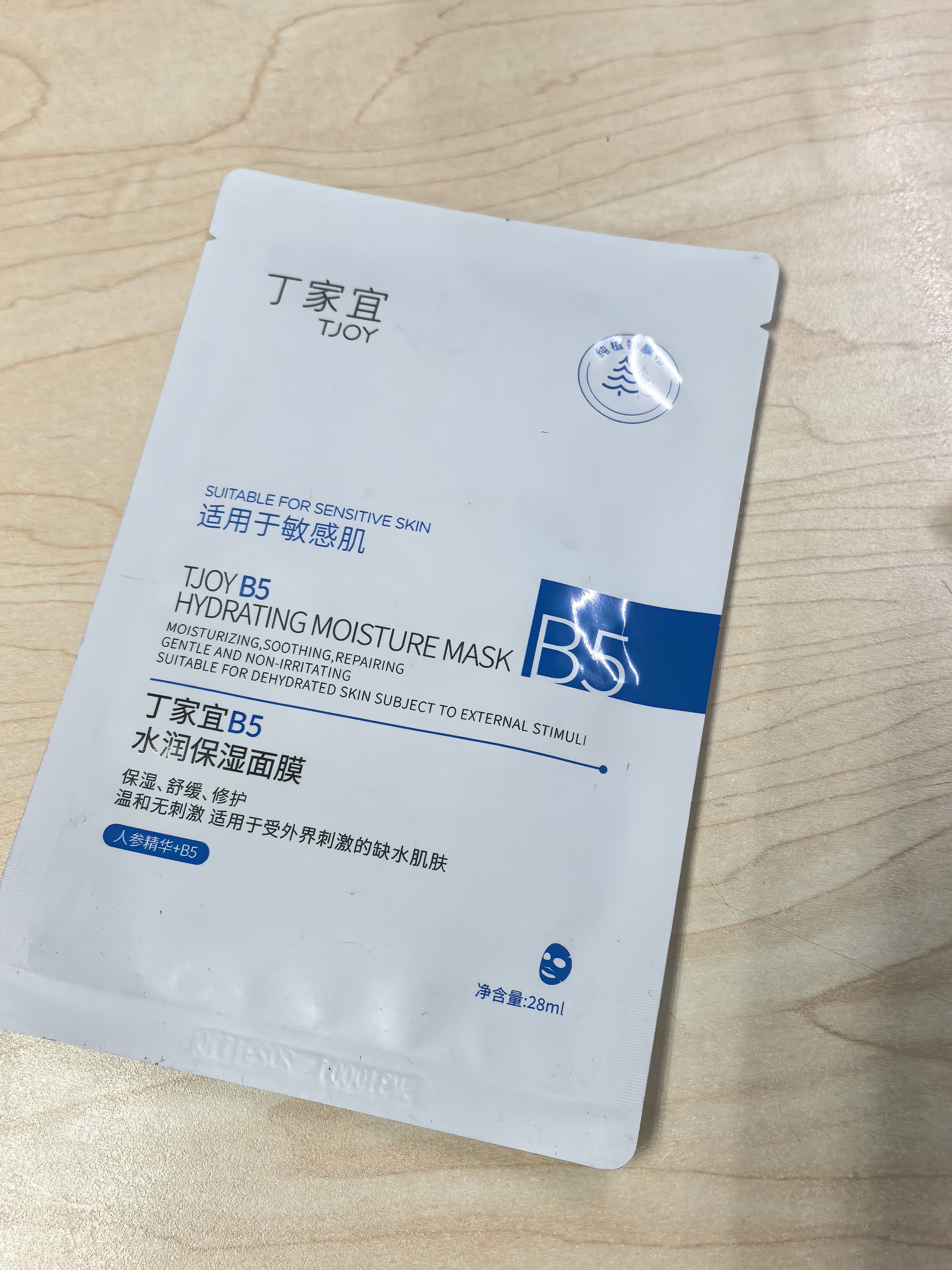 丁家宜（TJOY）B5水润保湿面膜28ml*1补水舒缓泛红晒后修护敏感肌送女友礼物 实拍图
