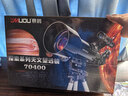 慕鸥（MUOU）70400天文望远镜儿童专业入门级高清高倍观星观月家用10000礼物 白色70mm口径+6大豪礼 实拍图
