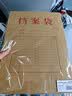 得力（deli）10只A4混浆200g牛皮纸档案袋 侧宽6cm 加厚投标书合同文件资料袋 财务票据收纳袋 办公用品64101 实拍图