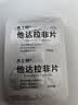 杰士邦他达拉非片20mg*2*7片/板/盒 京东自营大药房官方旗舰店男科用药 实拍图