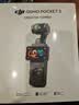 大疆 DJI Osmo Pocket 3 一英寸口袋云台相机 OP灵眸手持数码相机 旅游摄影摄像 直播vlog拍摄 全能套装 官方标配 实拍图
