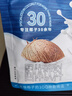 南国纯椰子粉16gX20包/袋海南特产手信生椰拿铁咖啡伴侣早餐椰 实拍图
