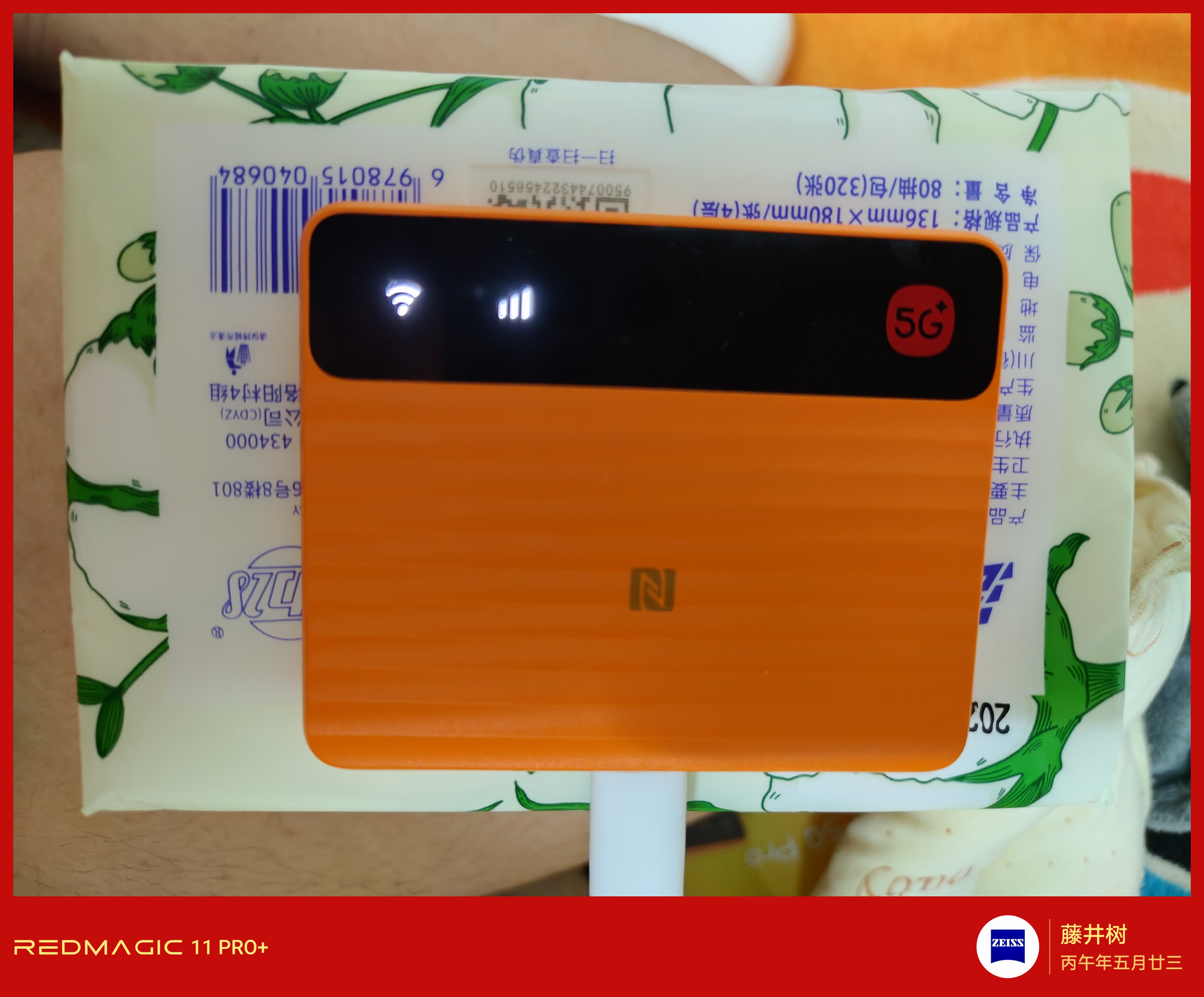 中兴（ZTE）5G随身wifi免插卡F50 Pro移动wifi无线网卡便携式热点5g路由器无限通用流量车载卡托2025款 实拍图