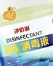 净佰俐 84消毒液3.785L桶漂白剂杀菌清洁去污地板环境含氯八四消毒水 实拍图